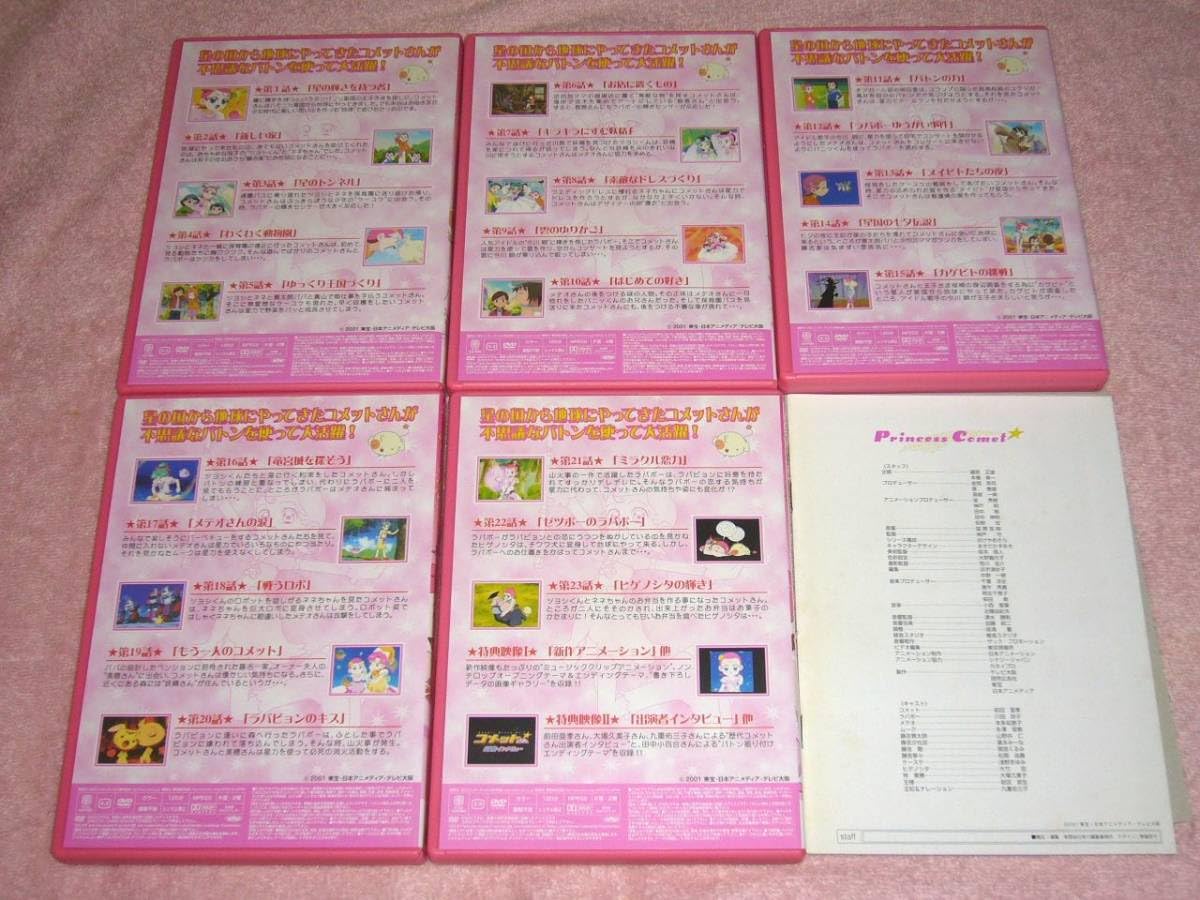 コメットさん　DVDボックス　Part1、2 Amazon.co.jp: コメットさん DVD-BOX 1+2 : Computers